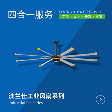 環保空調